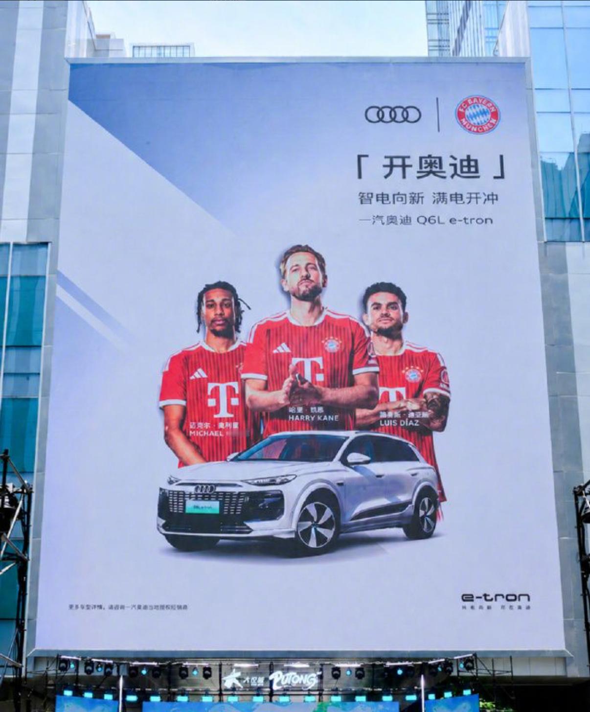 开奥迪e往无前 奥迪e-tron携手拜仁慕尼黑奔赴香港，妥妥双厨狂喜！8月5日至