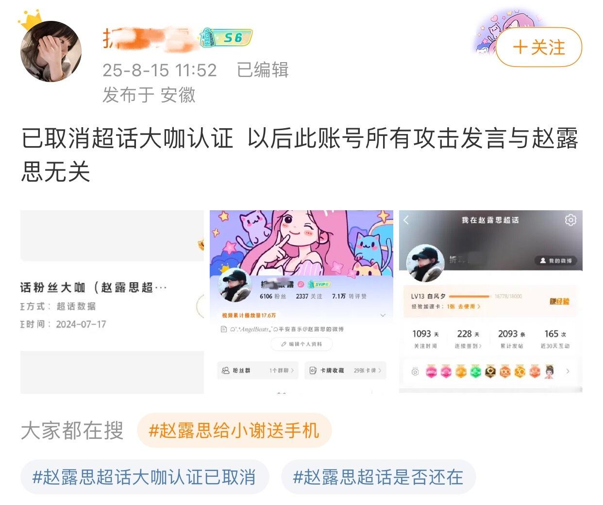 个别赵露思粉丝说以后要给虞书欣倒油[允悲] ​​​
