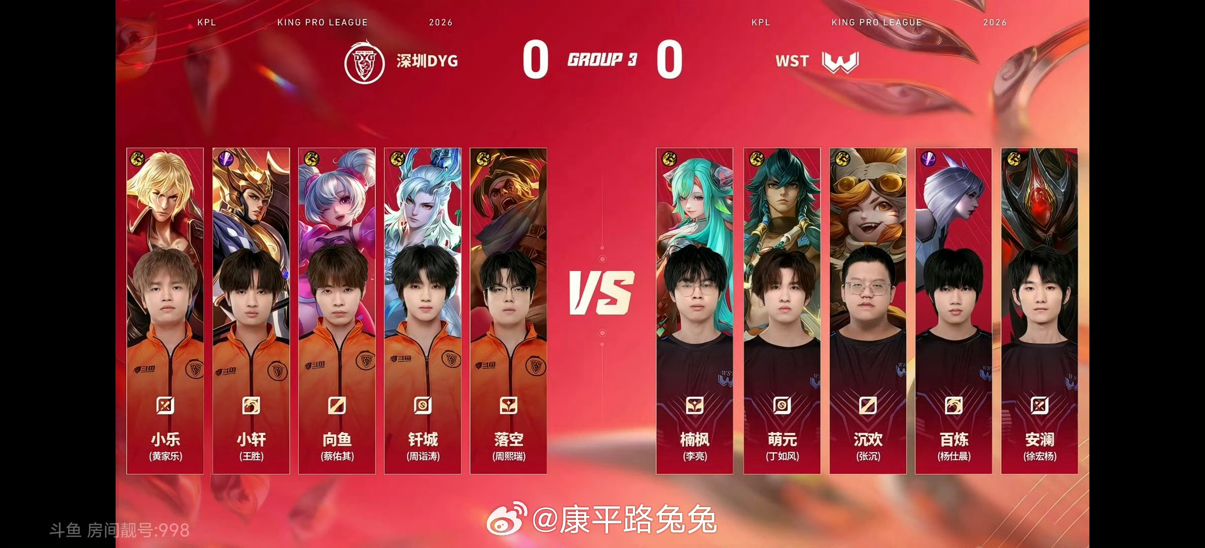 DYG选出李信DYG选出李信！距离上一次李信登场已经有768天了