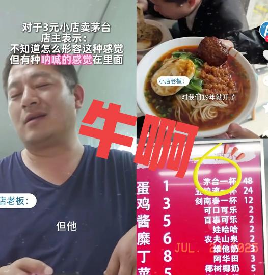 “营销天才啊！”上海，一家面馆老板，卖3元一碗阳春面，同时却以48元一杯的价格出