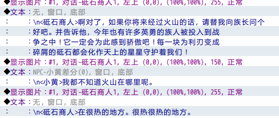 想起来有点草。咱那个石人族还真的是套用士农工商来当阶级的。石人生性好战，因此好勇