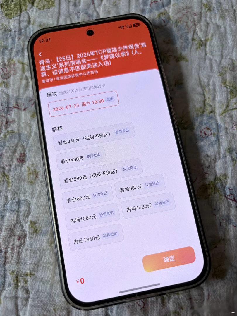 啥时候有的380啊 680没了 返回重新选380还有 早知道选380了
