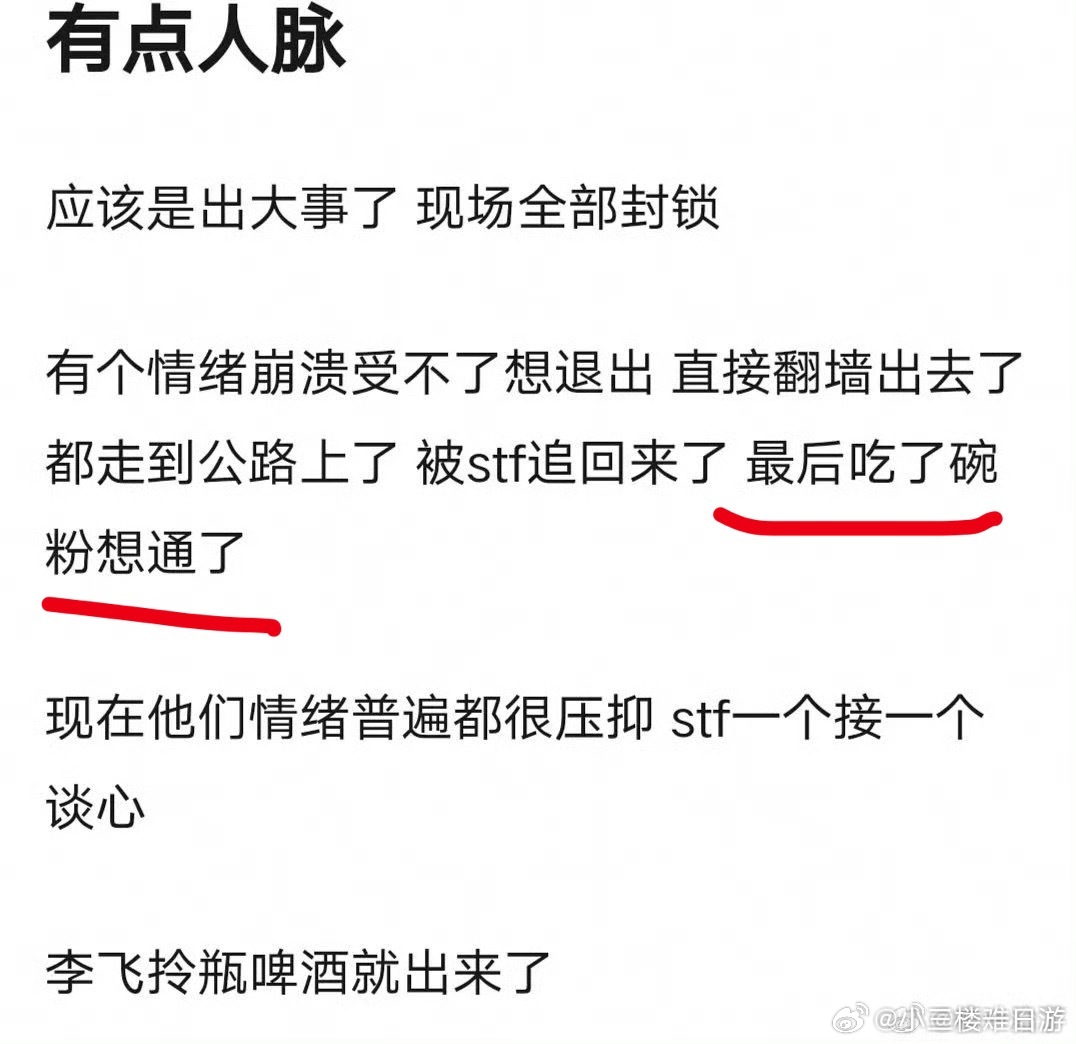 当年登陆日前夜穆祉丞夜奔原来有这个插曲我都忘了到底什么粉这么好吃 