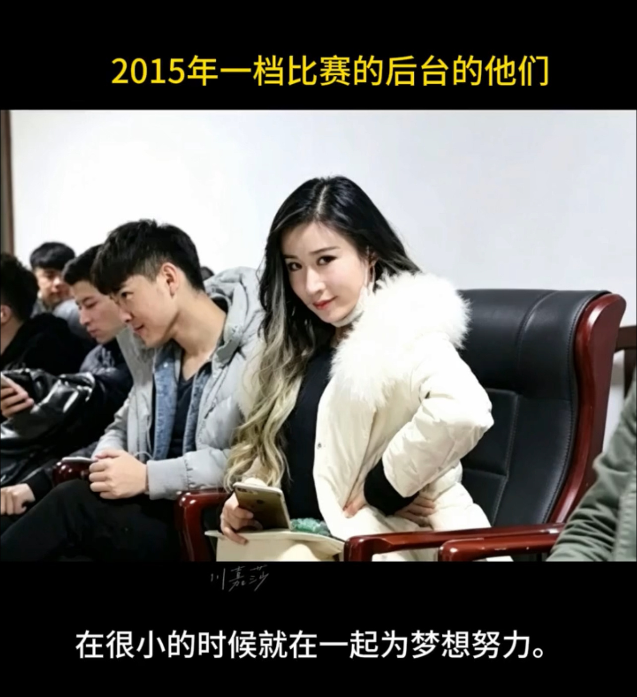 尤长靖锤娜丽莎友谊看着这照片真的恍如隔世两个人这算不算顶峰相见了尤长靖