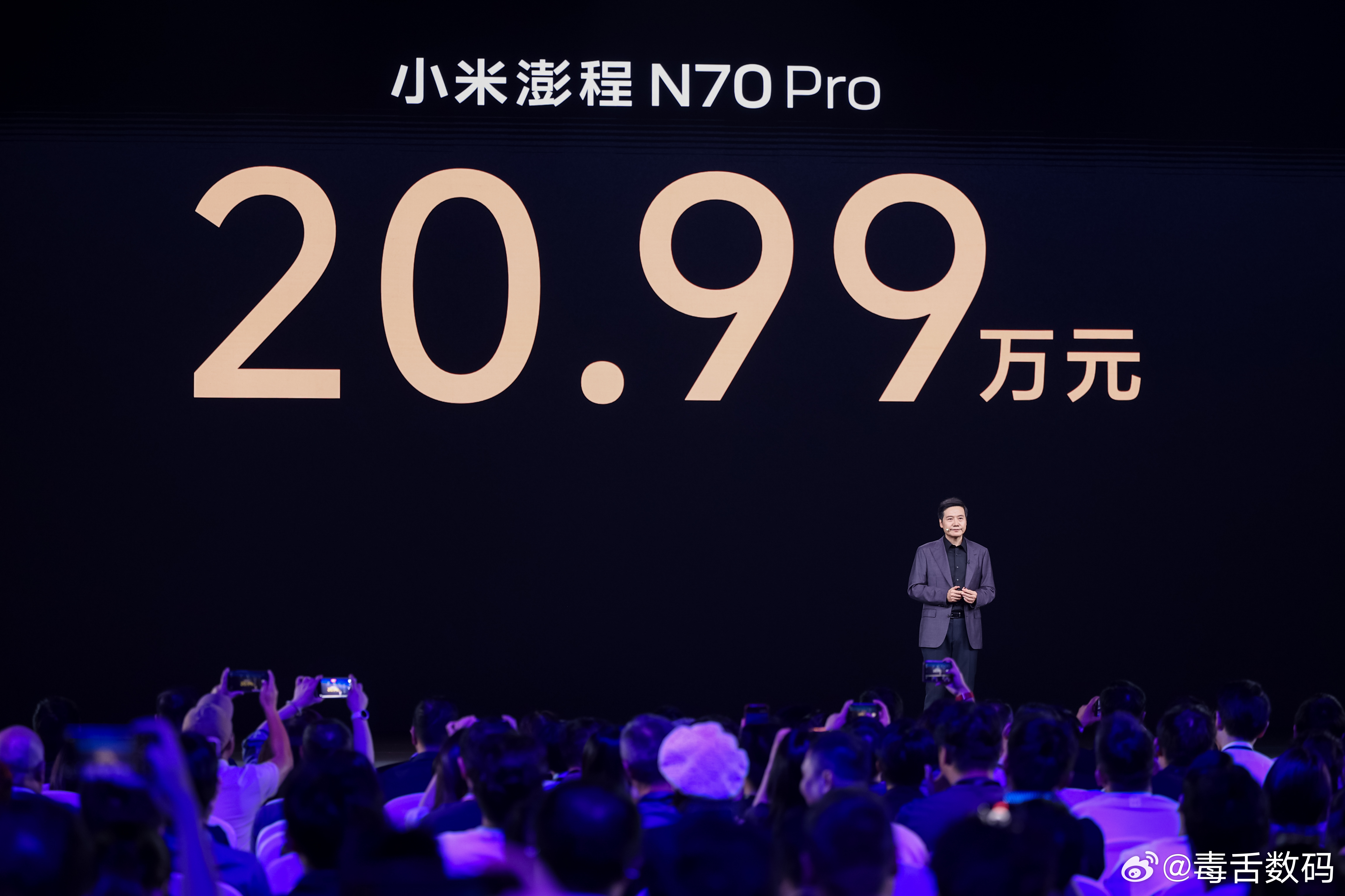 啊？小米澎程N70 Pro价格公布，20.99万[并不简单]小米发布会 ​​​