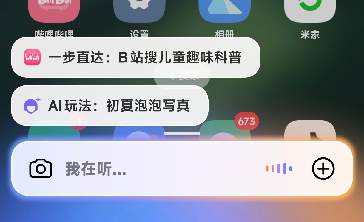 小米AI上岛挺好的，遮罩改成半透就完美了 
