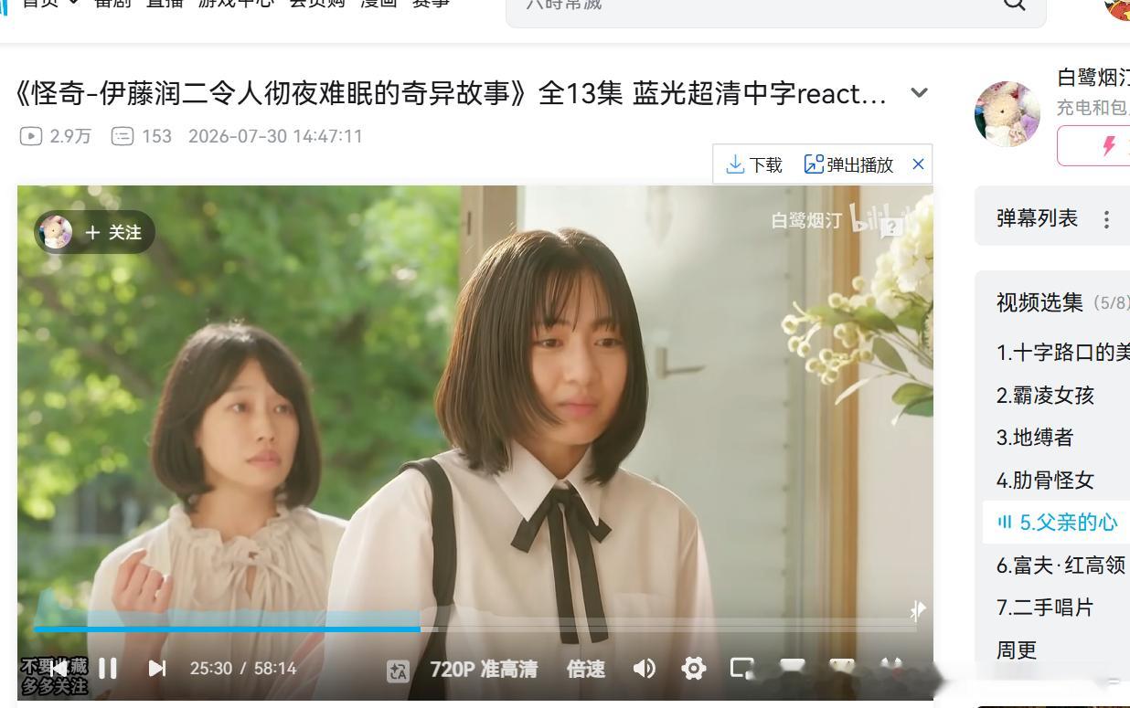 这一集无聊到都不相信是伊藤的漫画了，为什么要选这么旧这么无聊的一集来真人化，明明