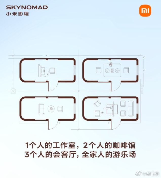 小米澎程 要真的空间做到这样灵活，还是很有意思的。我希望：1有纯电版；2价格不要