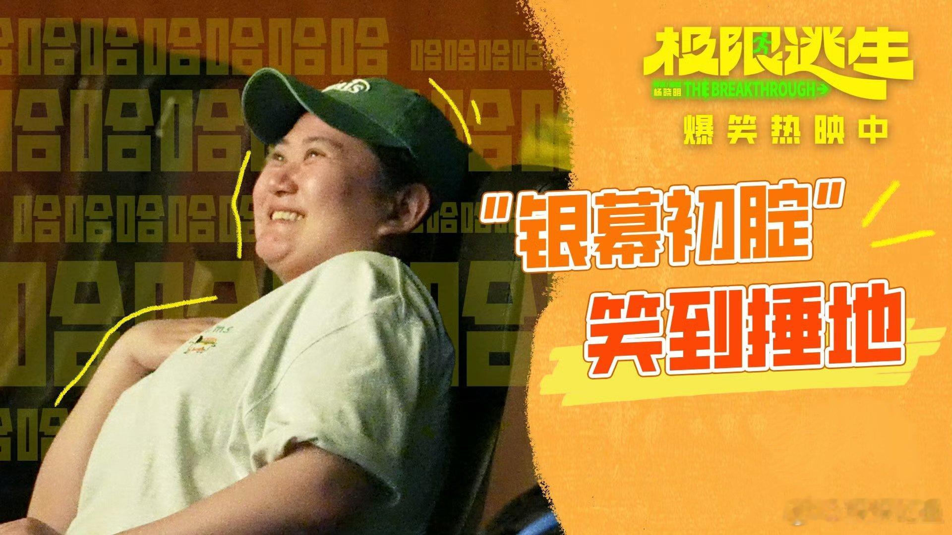 104分钟成功把自己从烦恼里救出来积攒的压力无处释放？来打卡《极限逃生》就对了。