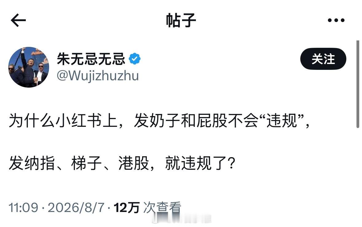 为啥呢 