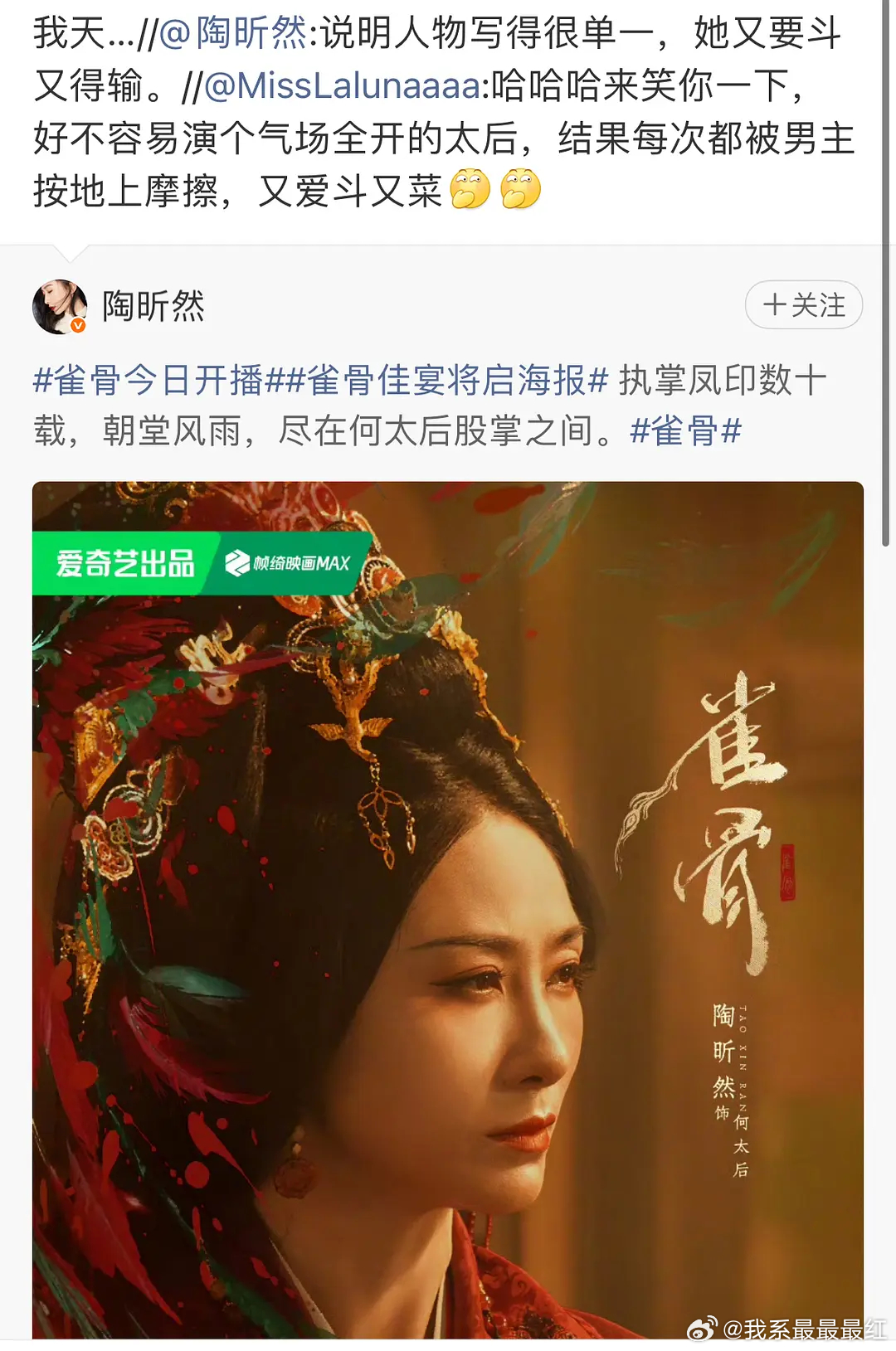 陶昕然好敢说 