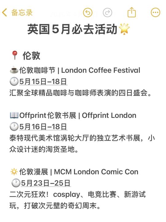 🇬🇧英国5月活动汇总｜尽情享受春光吧！