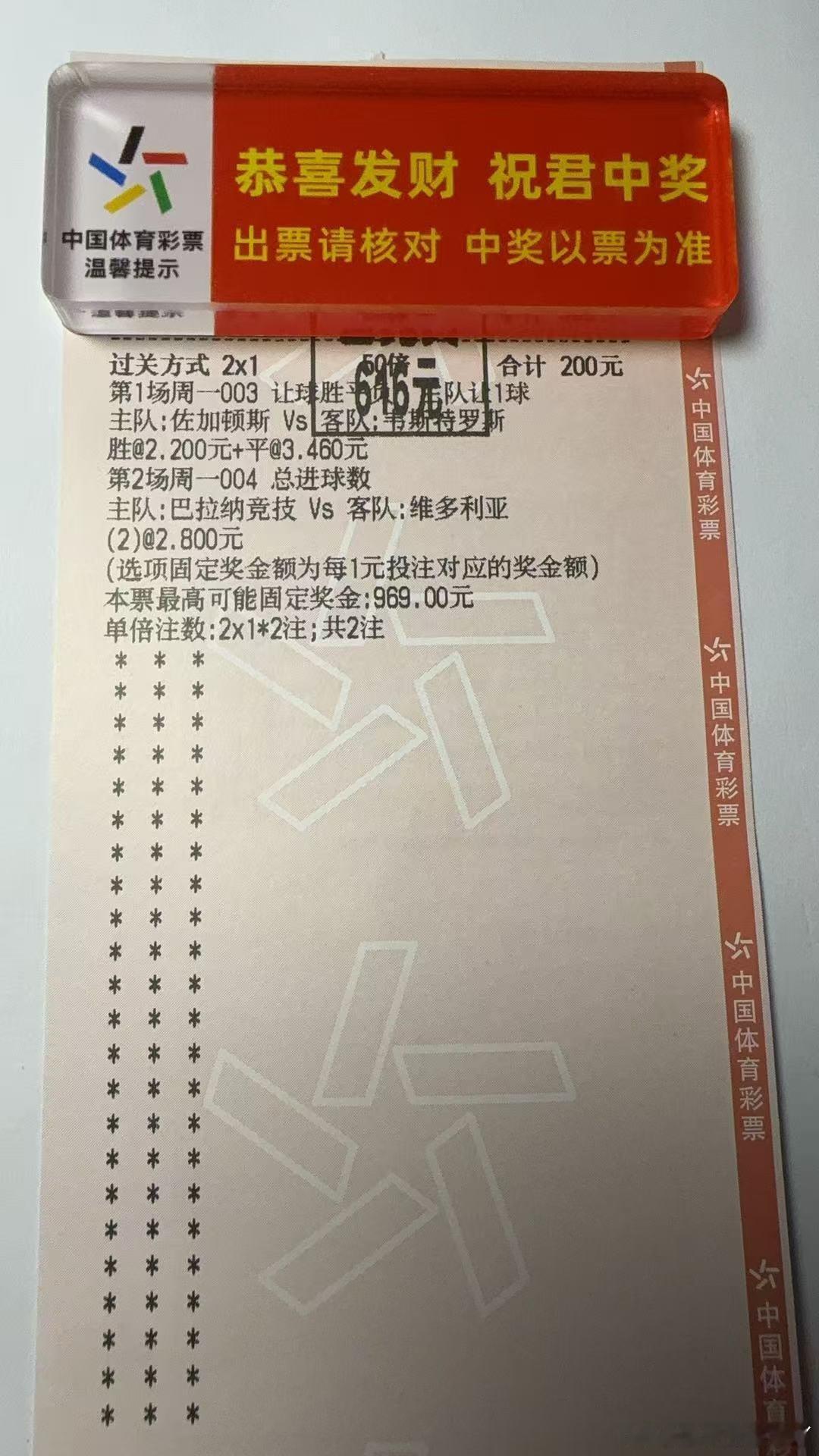 昨日内群推荐足球今日足球预测