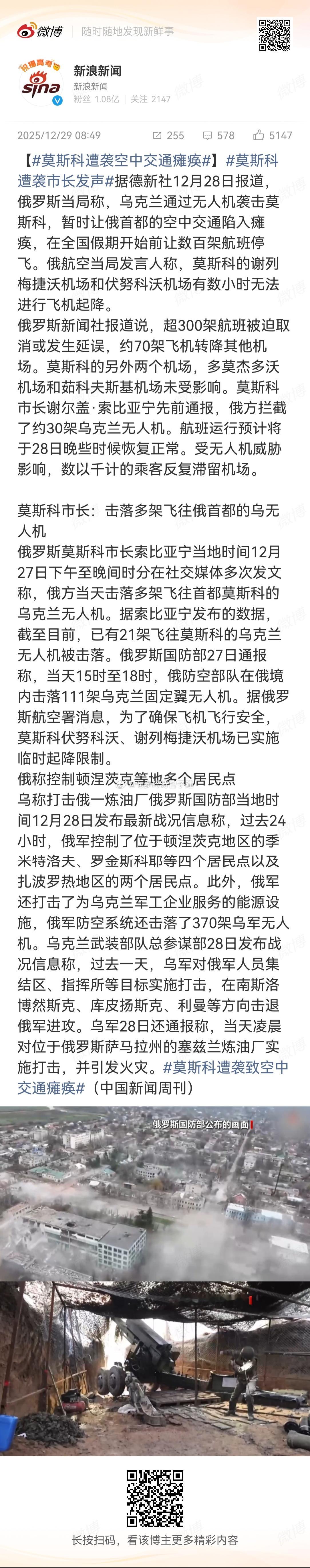 莫斯科遭袭空中交通瘫痪免签旅游估计受影响很大？ 