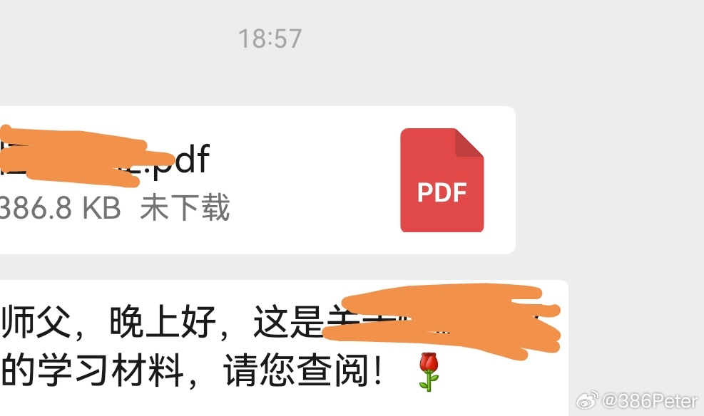 今晚大家认真听 