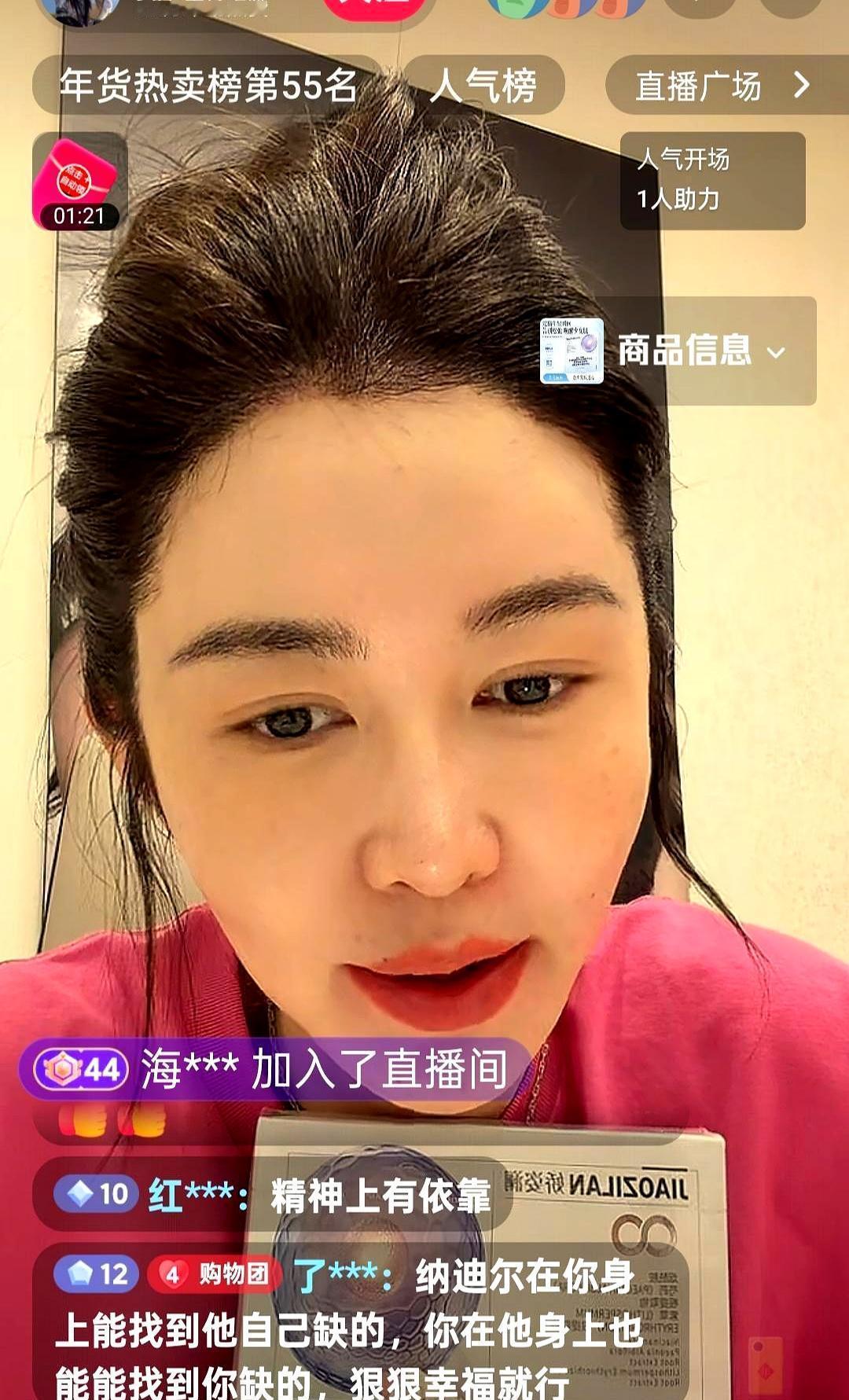 深夜直播流泪承认网络暴力的报应后，她转头叫小鲜肉“纳总”卖牛肉肠。
这真是新感情