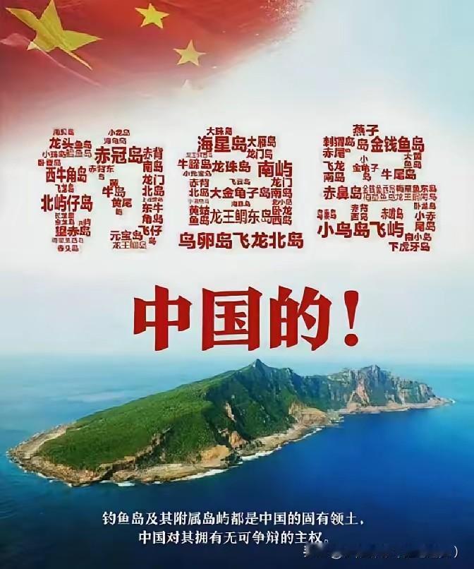 钓鱼岛填岛、建机场、驻军！
 
就在三天前，2025年11月16日，中国海警13