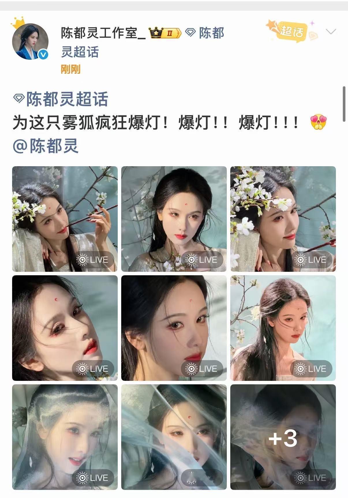 陈都灵雾狐疯狂爆灯陈都灵雾妄言live陈都灵雾狐疯狂爆灯，绝了，