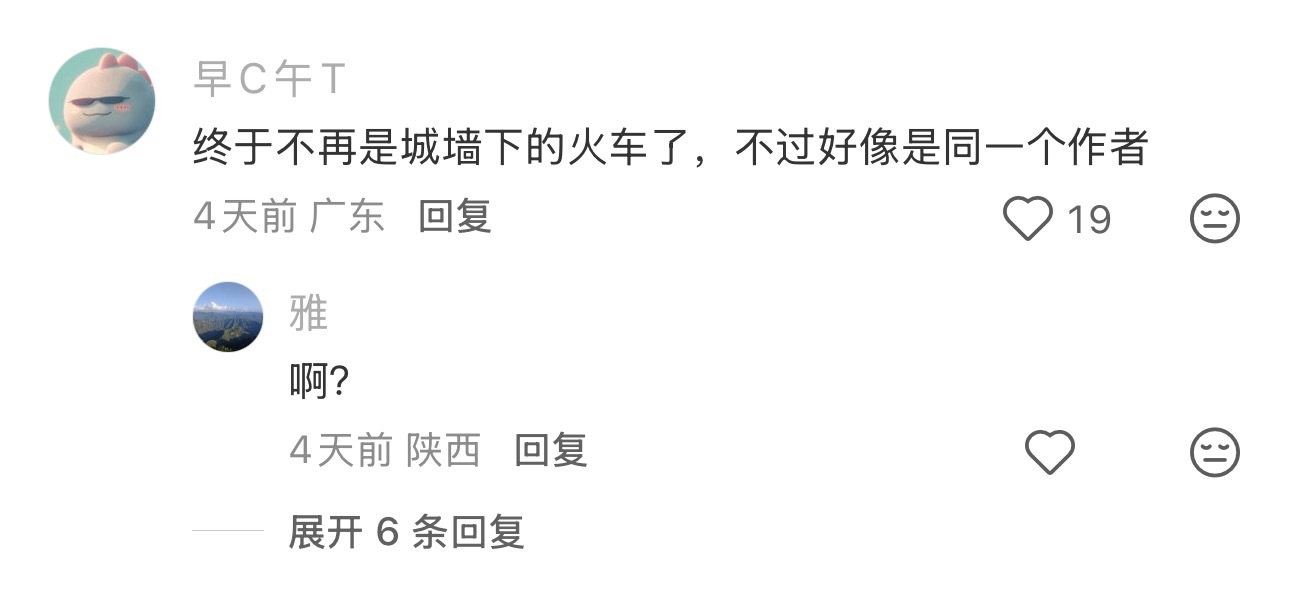 陕西两首省歌 范炜占两首我去西安吃碳水的时候，真的被《西安人的歌》从早洗脑到晚…