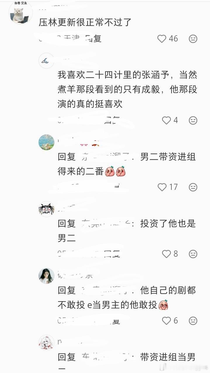 215本来就是平番，双男主，四人群像，老呃谁都压不了，新规之下粉丝还敢撕番胆子也