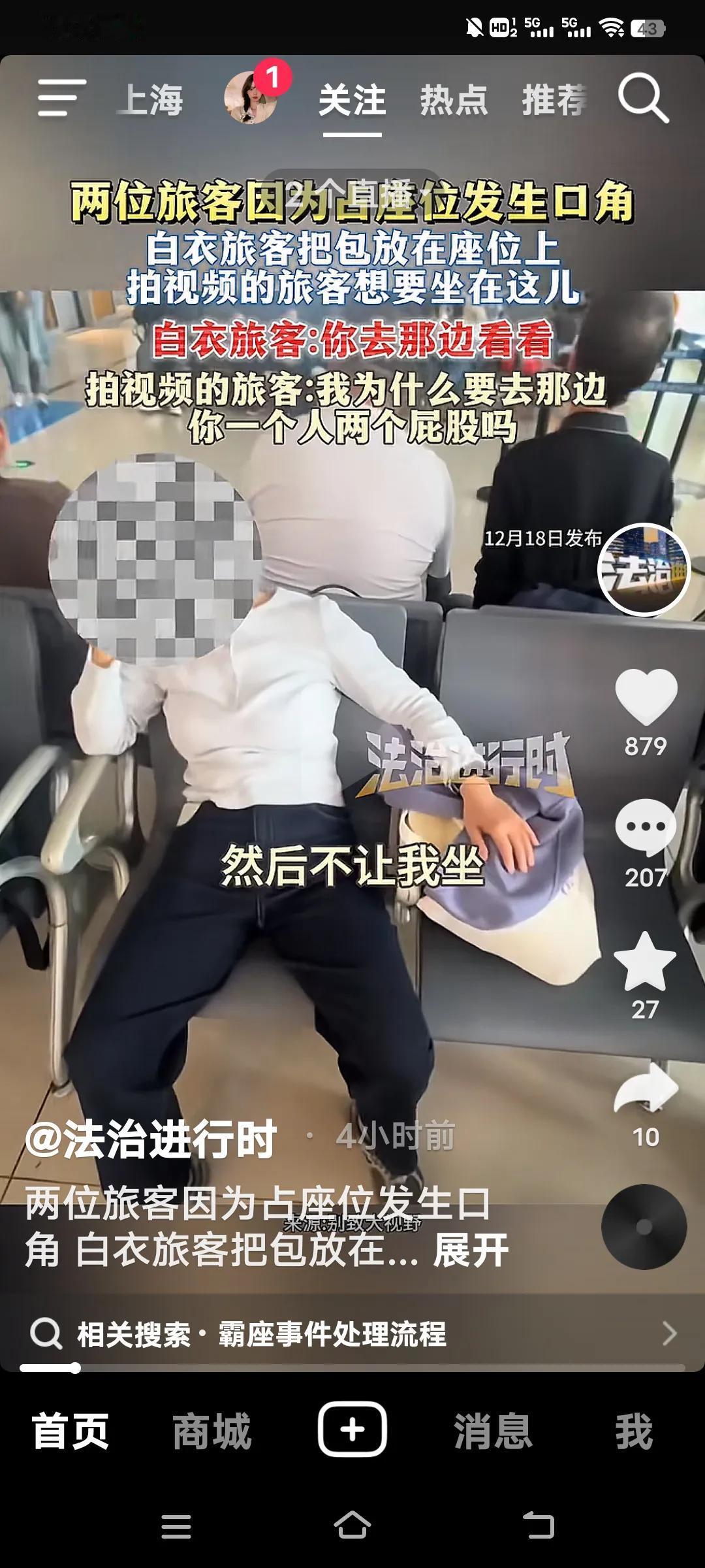 机场座位之争可谓司空见惯。这类人的素质实在太低，一个人占两个座位，还不许别人说吗