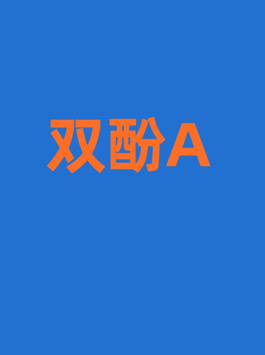 小票和塑料杯里的毒