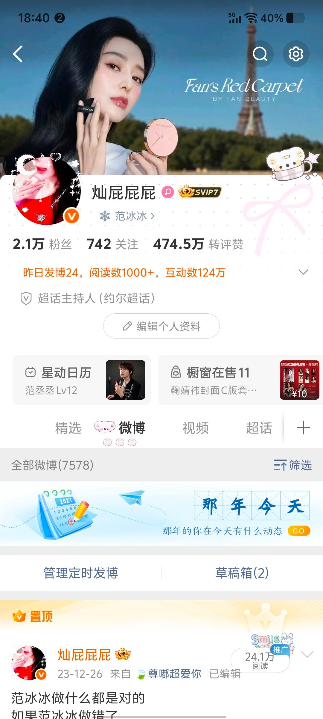 莫名其妙又🍊了 ​​​