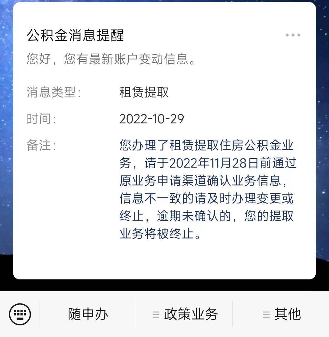 上海公积金租赁提取如何每年在线确认？

你是否也遇到这个问题呢？我办理了上海租赁