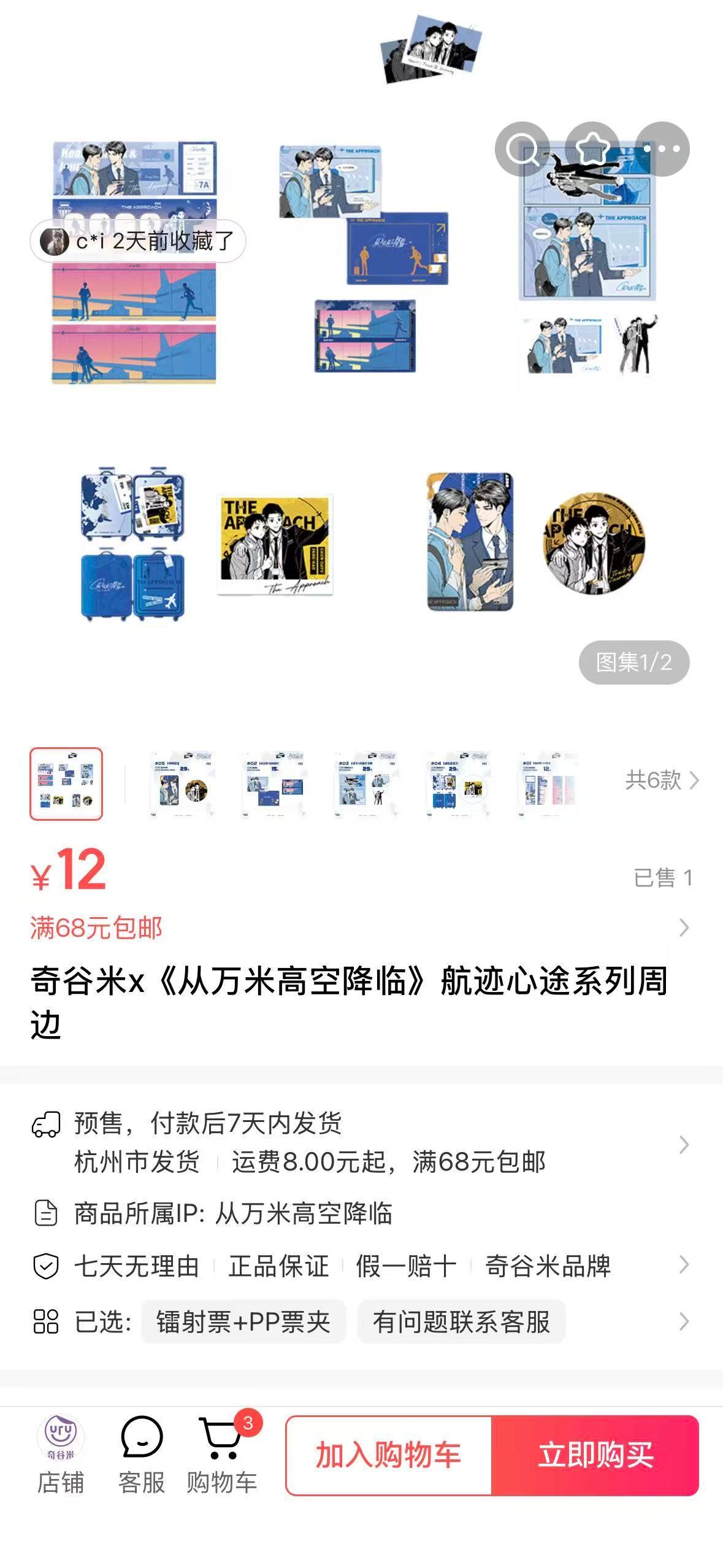 这版“从万米高空降临”的谷子我喜欢，颜色很符合冬天的氛围感啊！ 