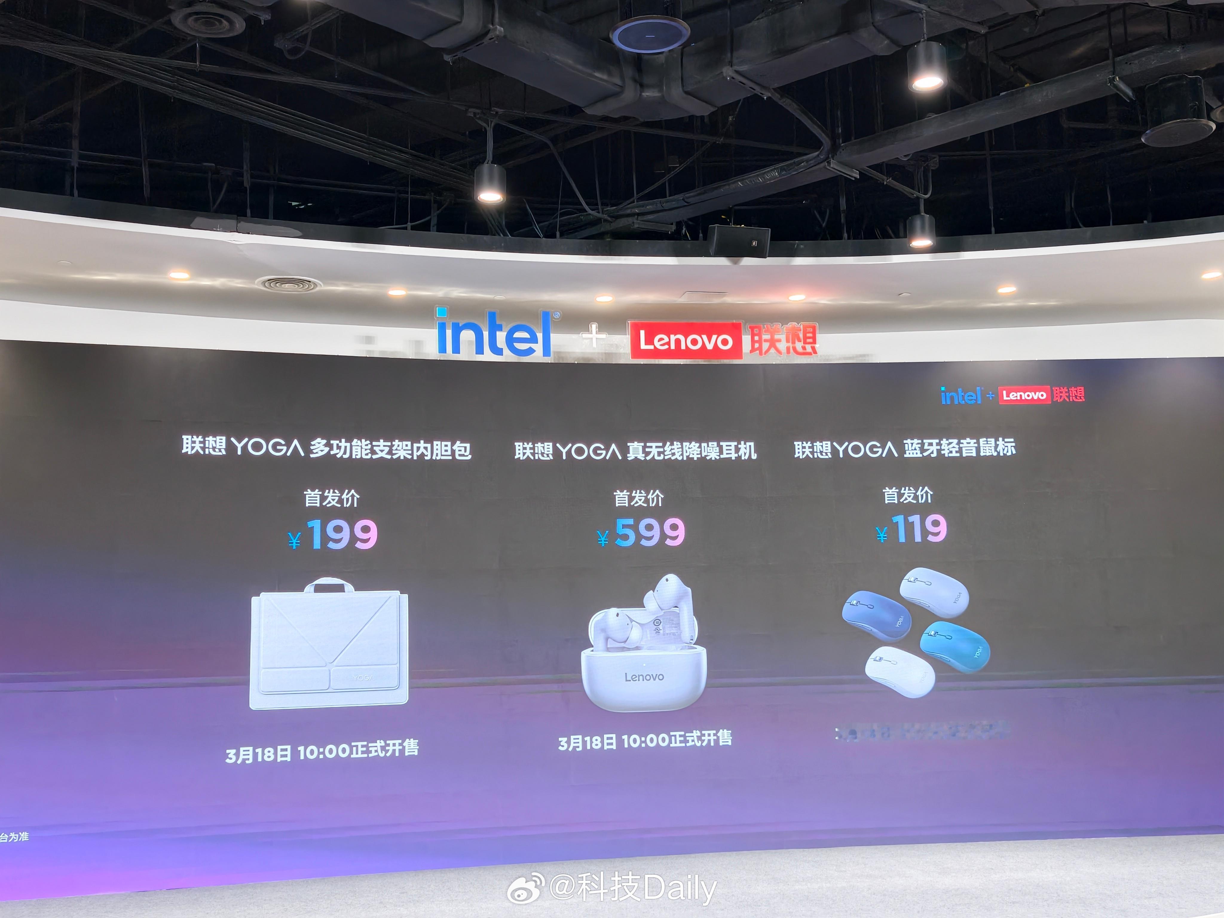 联想消费春季新品品鉴会，我知道大家更想看联想小新和YOGA的价格，来来来，多图看