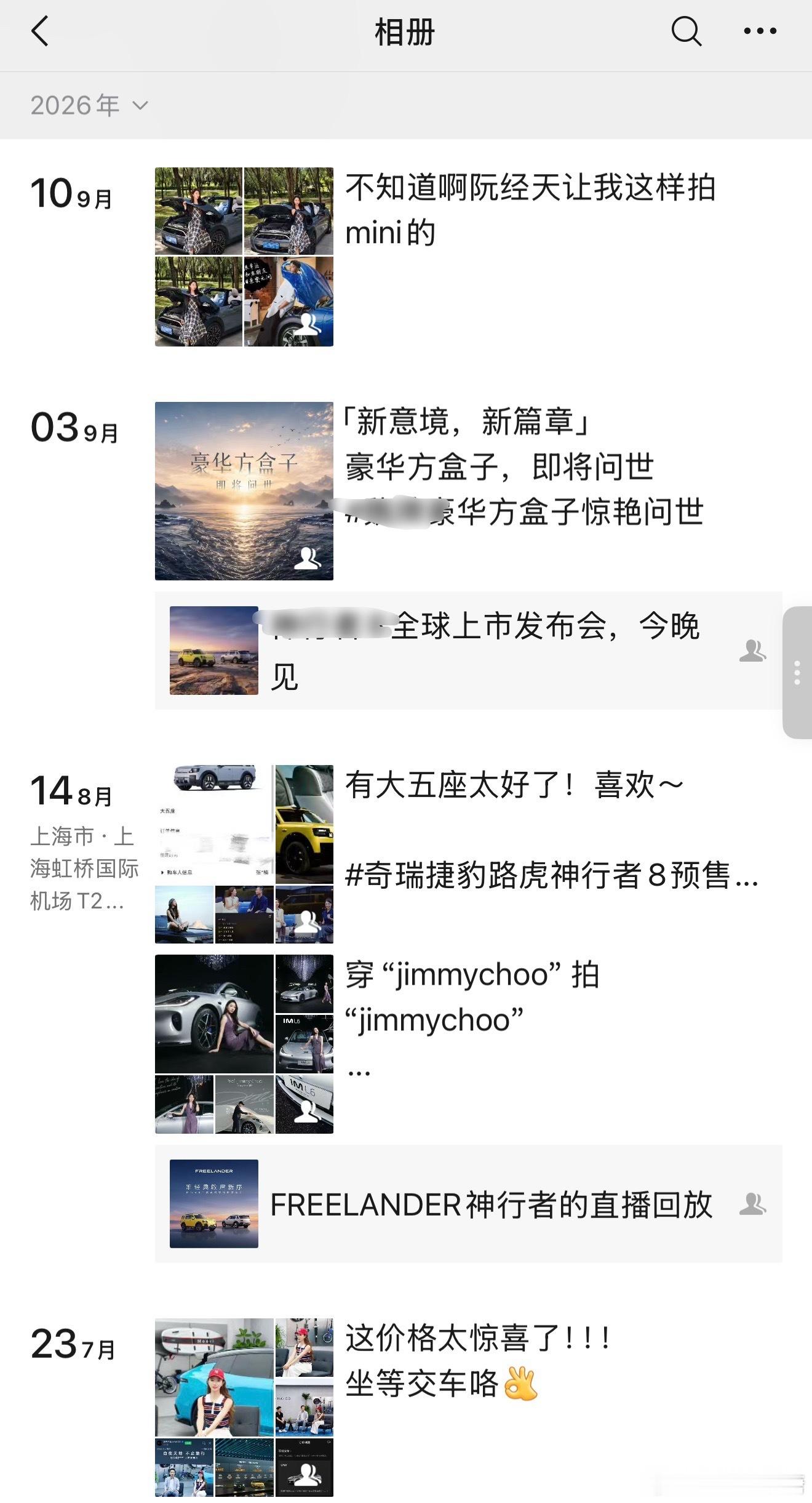 发朋友圈要有滞后性我是一点不滞后啊[笑cry]因为我属于只要当时没发就忘了 就再
