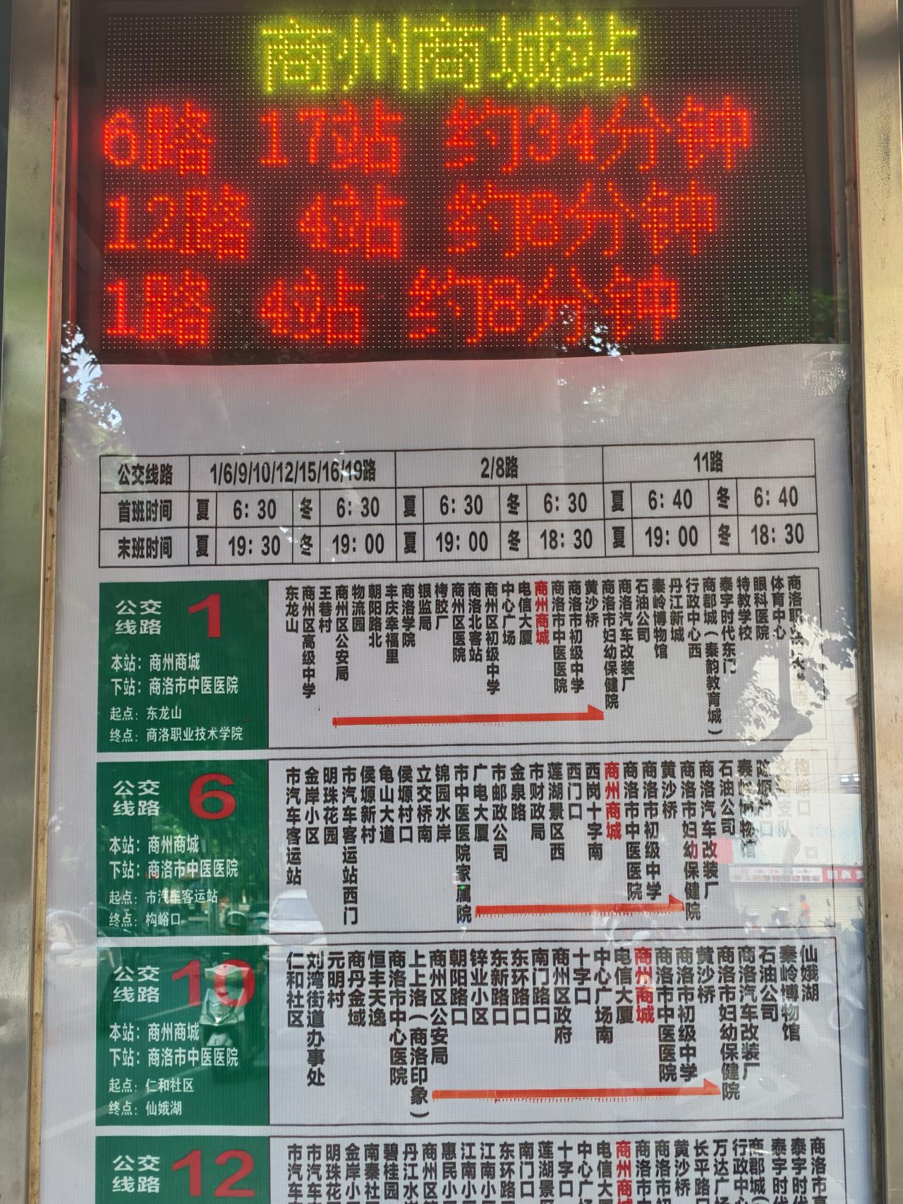 商洛这些年除了一些大变化，在一些细节上也有了变化，展现出了温馨惠民的特点。早上上