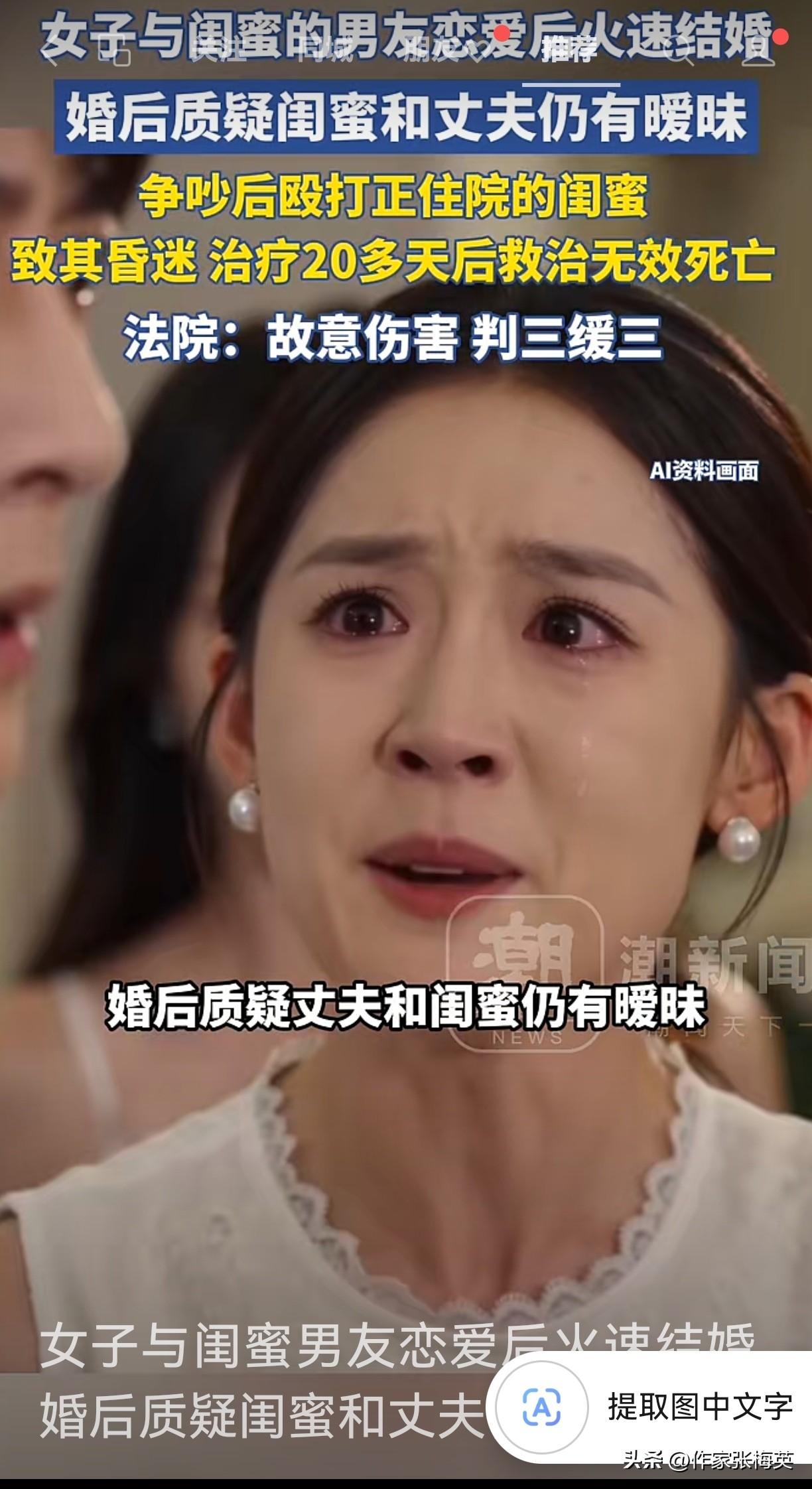 女子抢闺蜜男友结婚，疑丈夫旧情复燃，深夜冲到医院打死病床上的闺蜜

---

吉