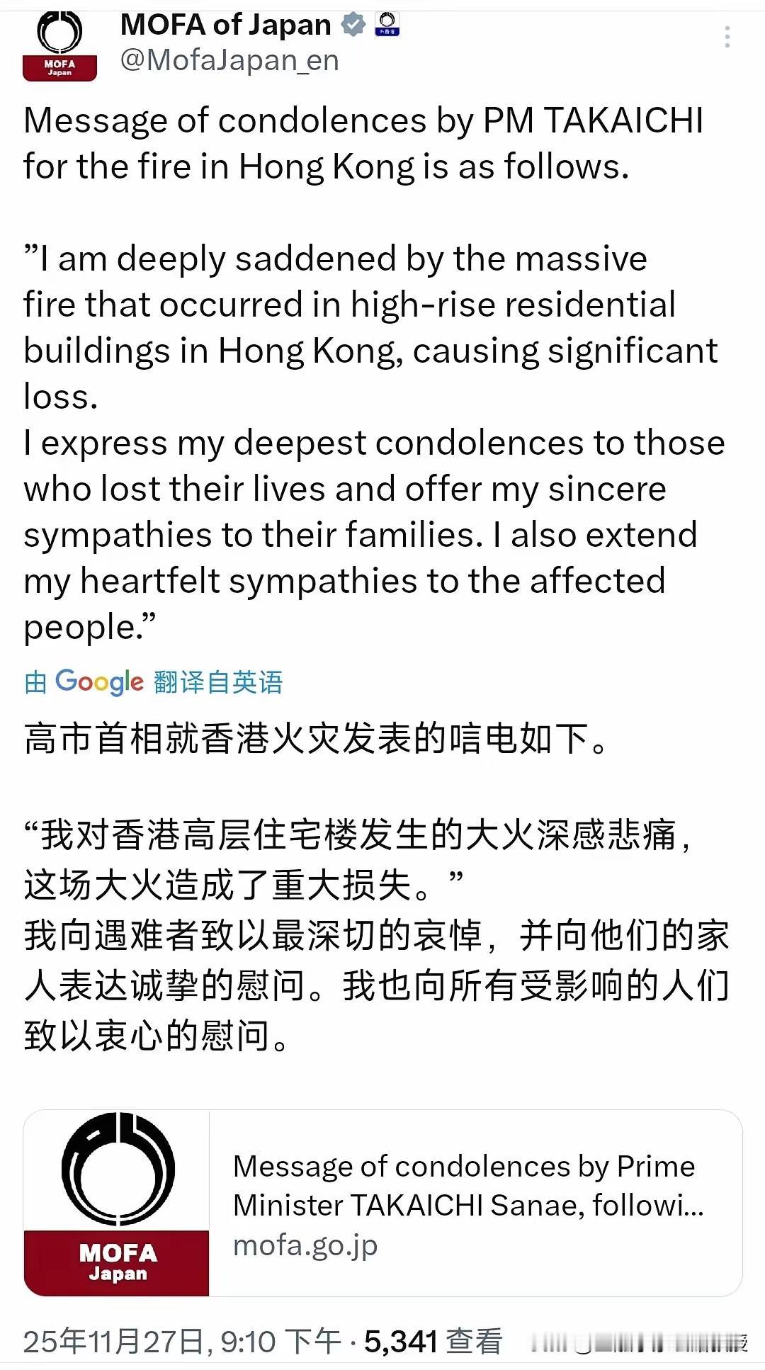 高市早苗还是积极地想缓和中日关系的，看下图，高市昨天就香港大埔火灾发了唁电。
