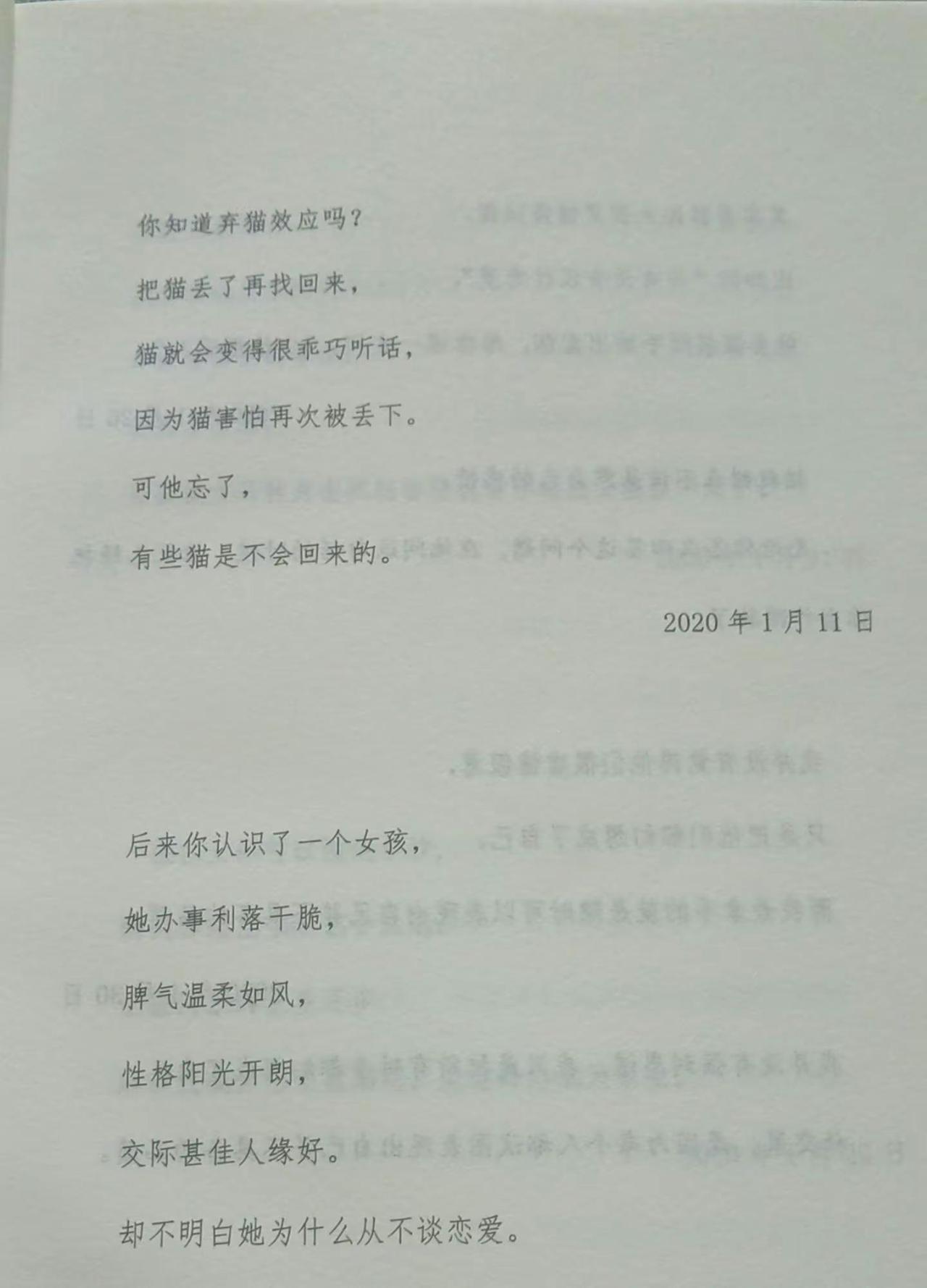 今日文案 盐亭观观