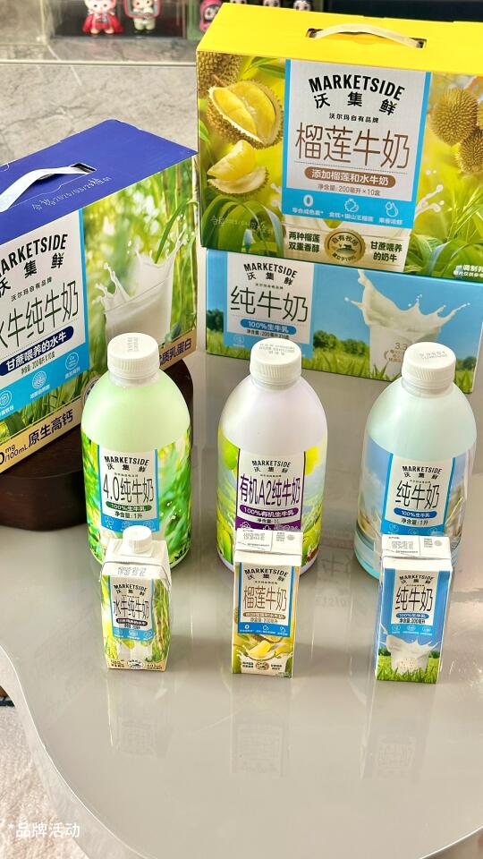 沃集鲜牛奶全家福太绝了！！我先冲了家人们