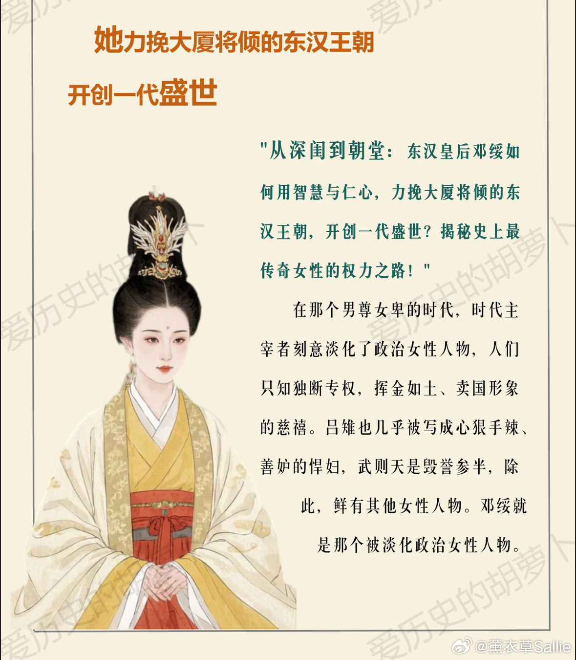 杨紫玉兰花开君再来 5/23正式杀青，杨紫下一部是央视古装历史大剧《女君和熹》，