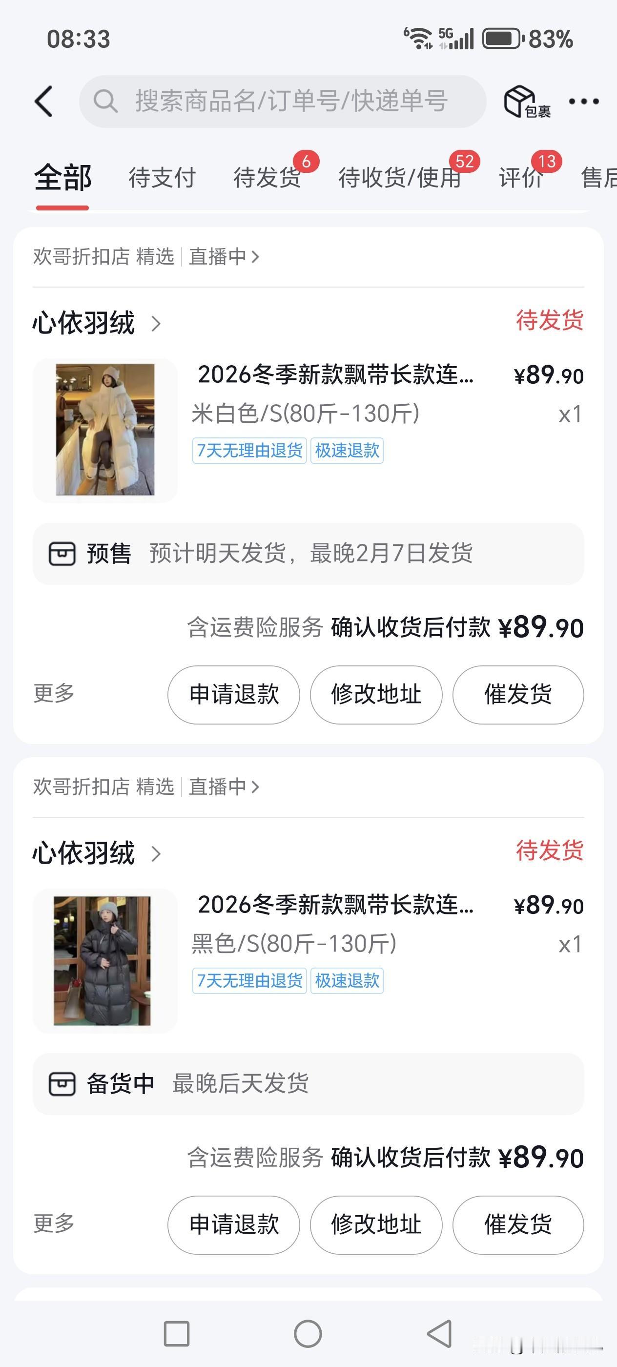 还是买了一件长款羽绒服，
89块钱，
我觉得还是羽绒服最实用，
因为过年期间冷，