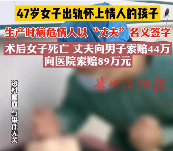 云南，47岁已婚女子，在外打工期间怀上男同事的孩子。女子在男同事的软磨硬泡下，居