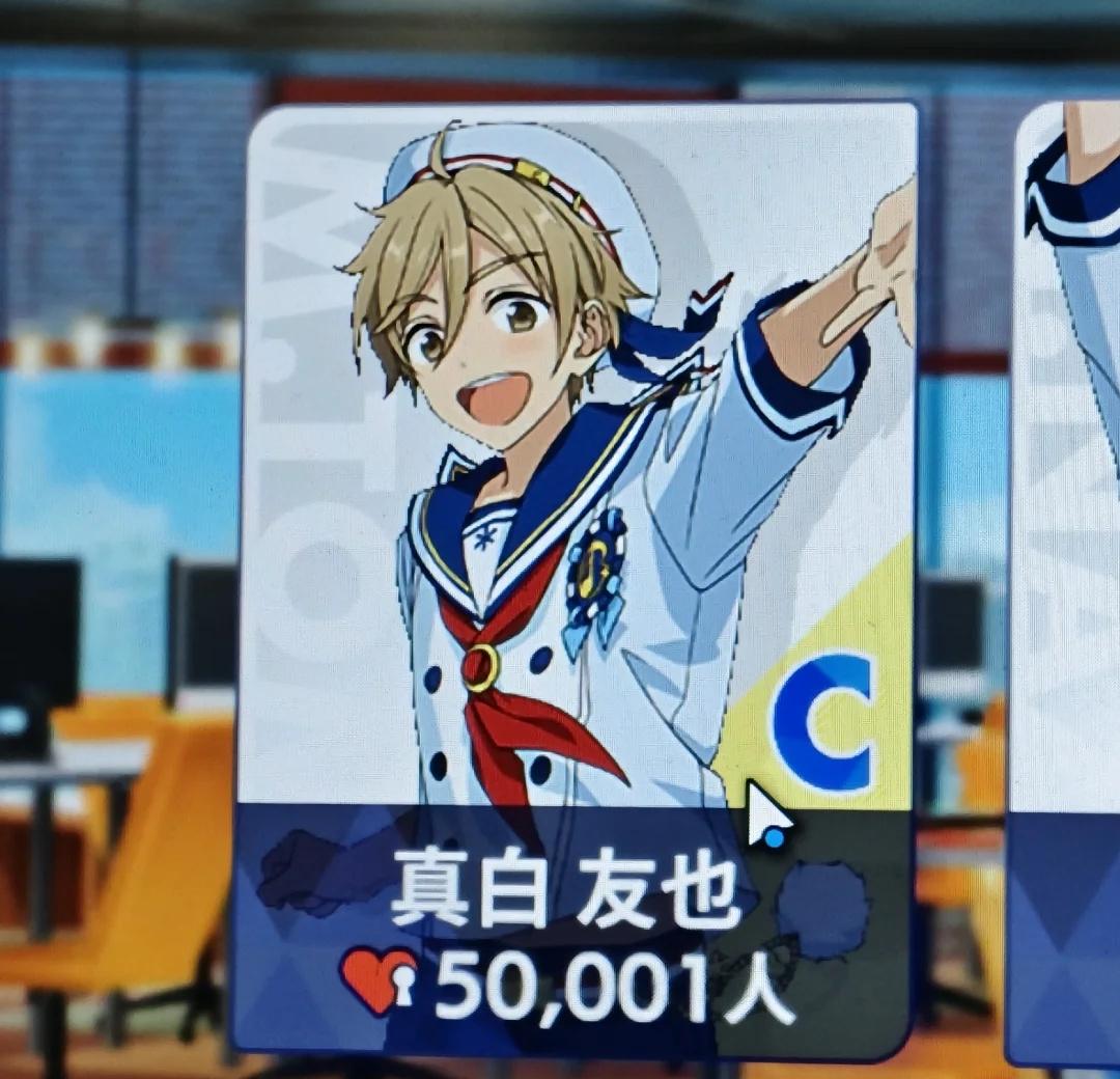 终于5w粉了我哭
偶像梦幻祭 es