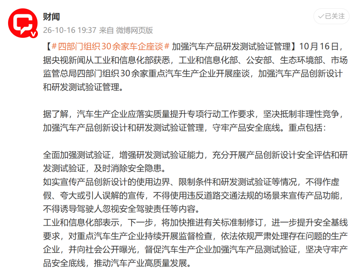 昨天，三部门成立调查组，调查刹车踏板支架断裂事件。今天，四部门组织30余家车企座