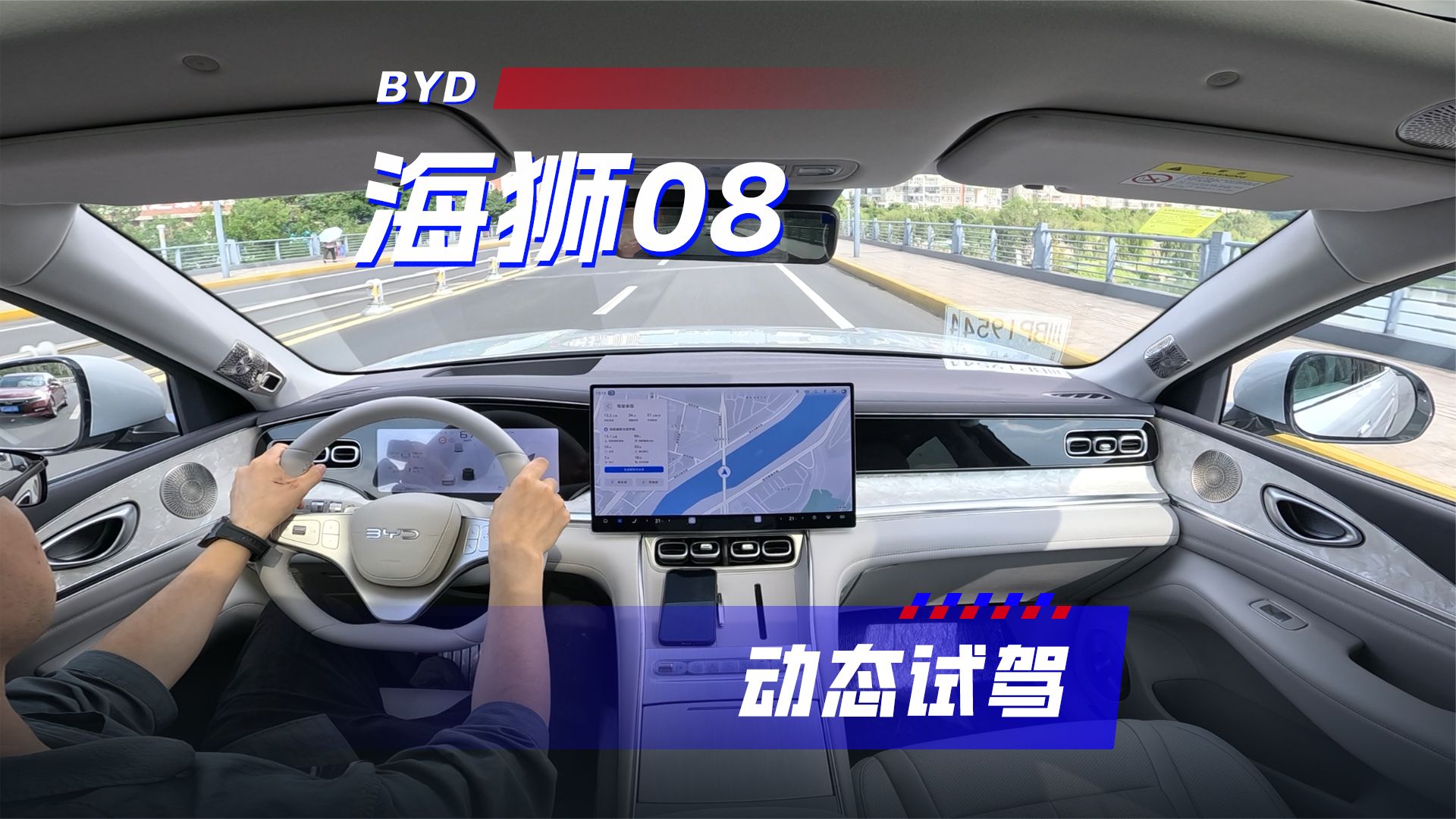 开完海狮08再看海豹08：同源底盘，开起来差在哪？