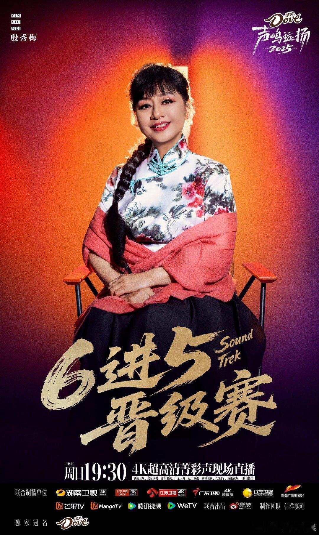 殷秀梅手速殷秀梅的手速声鸣远扬直播，殷秀梅老师的手速好快哈哈哈！ 