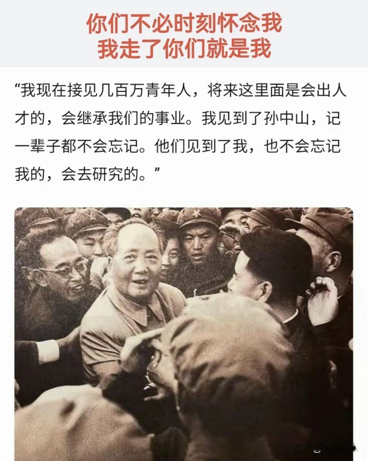 这张图片传递的精神力量，穿越岁月依然滚烫。毛主席曾寄语青年：“世界是你们的，也是