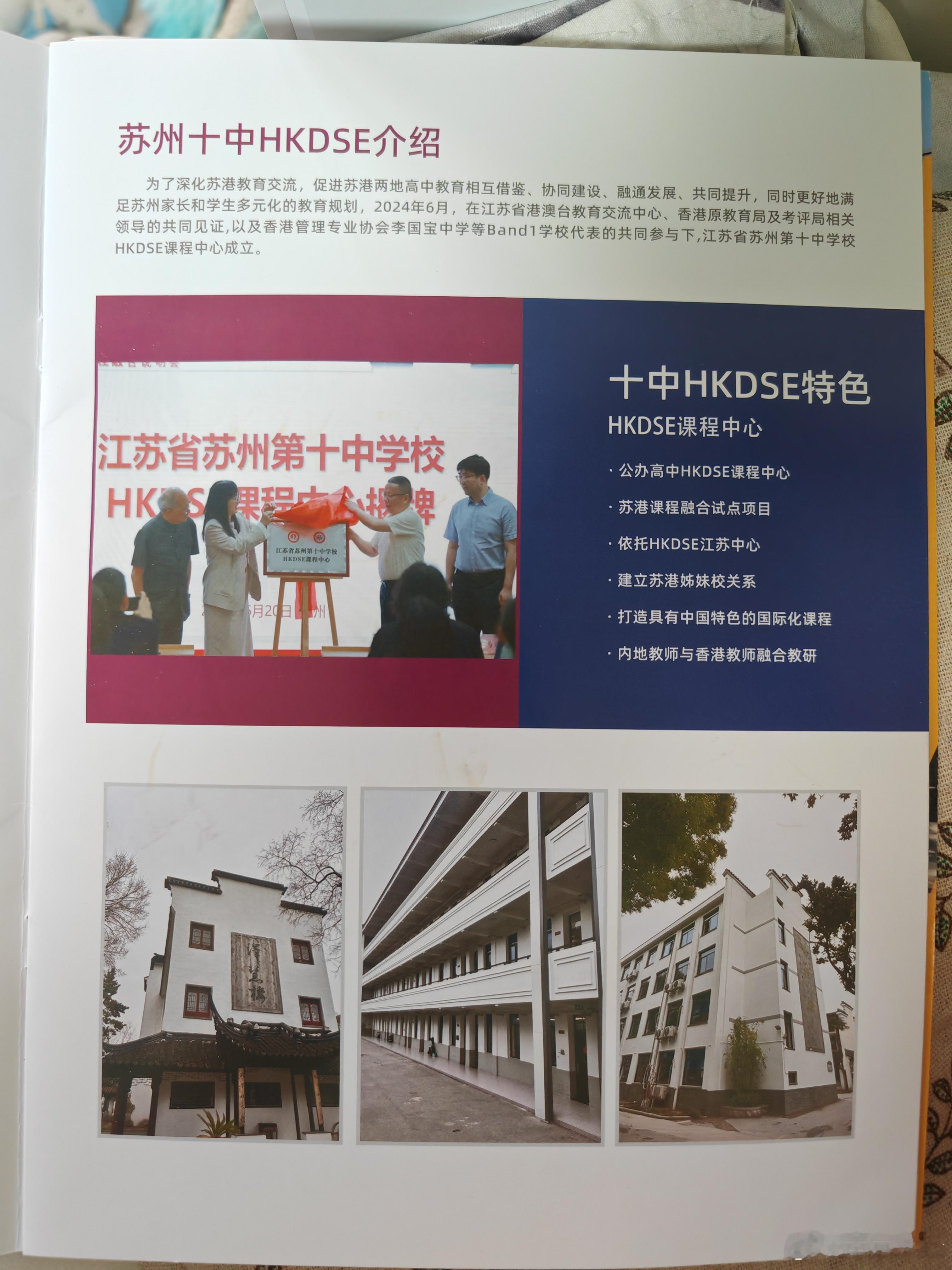 dse在江苏 多元化国际升学路径，HKDSE面向全球教育，升学可覆盖海外600多