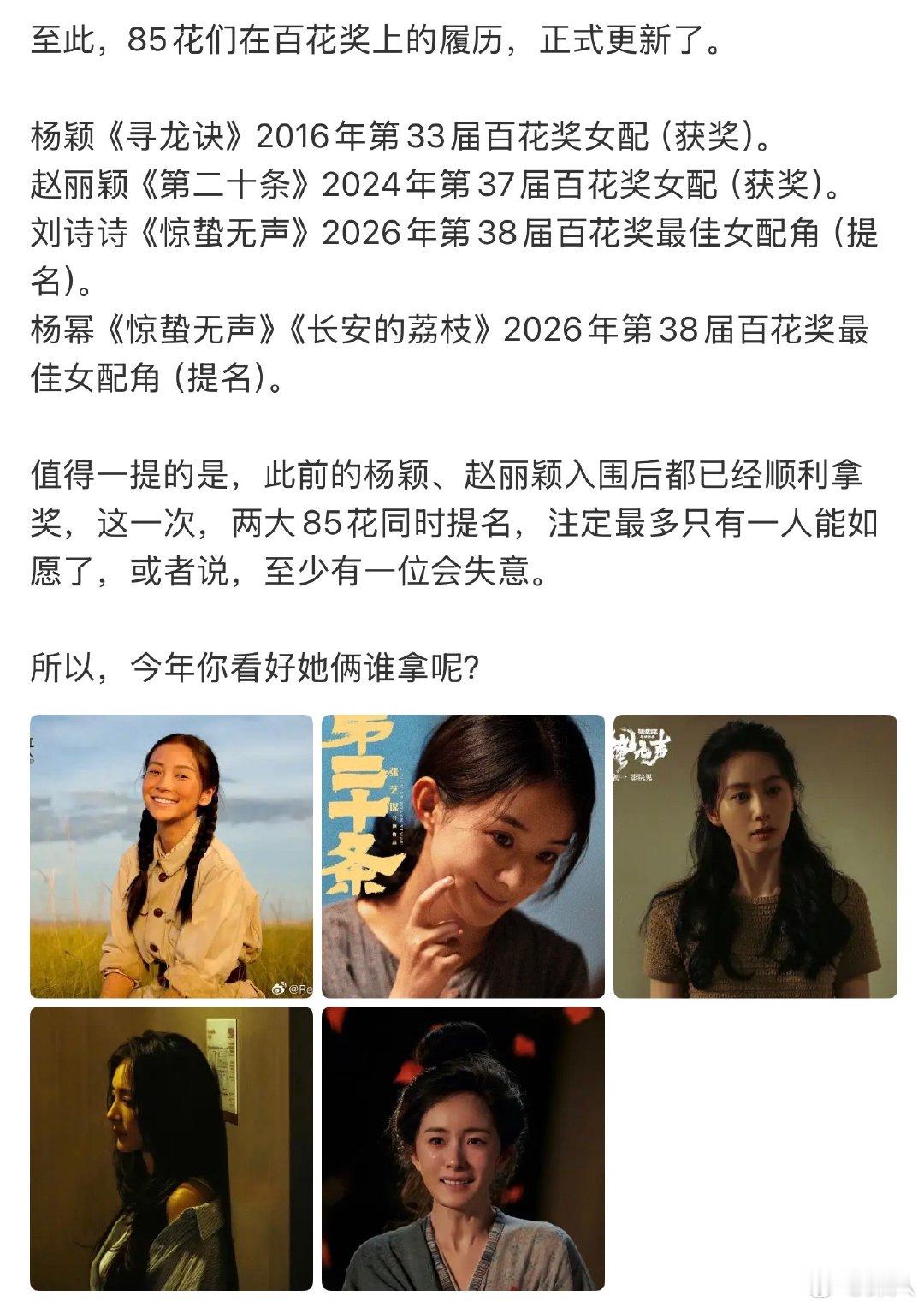 85花们百花奖履历85花们在百花奖上的履历 85花们在百花奖上的履历，来看看第3