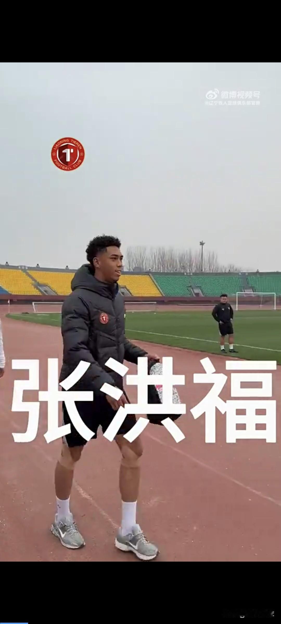 雷声大，雨点小。今年17岁的混血球员张洪福加盟辽宁铁人，本来以为可以大展身手，结