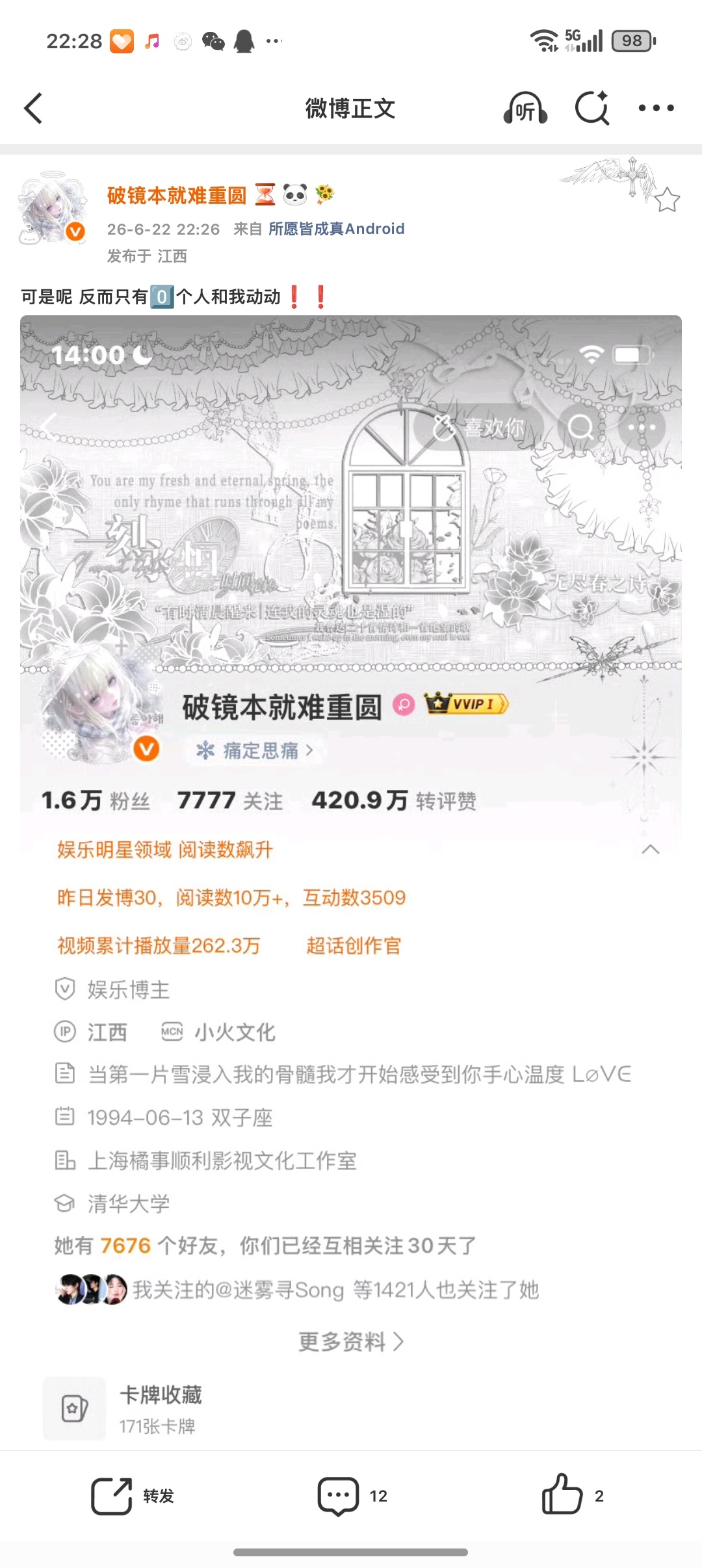 可是呢 反而只有0⃣️个人和我动动❗❗ 