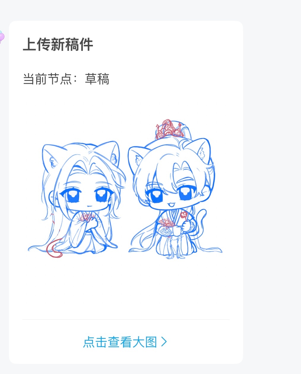 日思夜想终于收到了其中一个的草稿