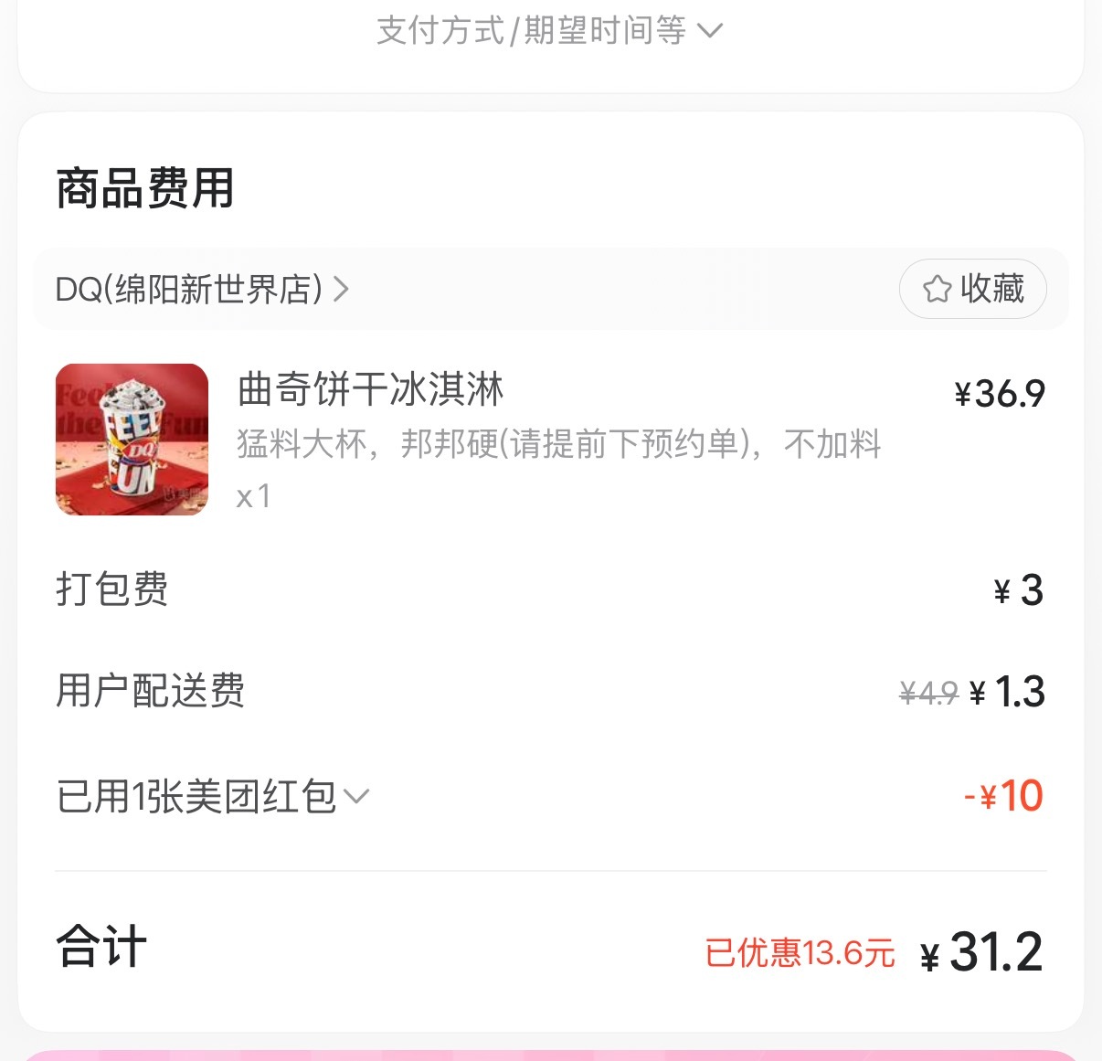 试一下这个“邦邦硬” 